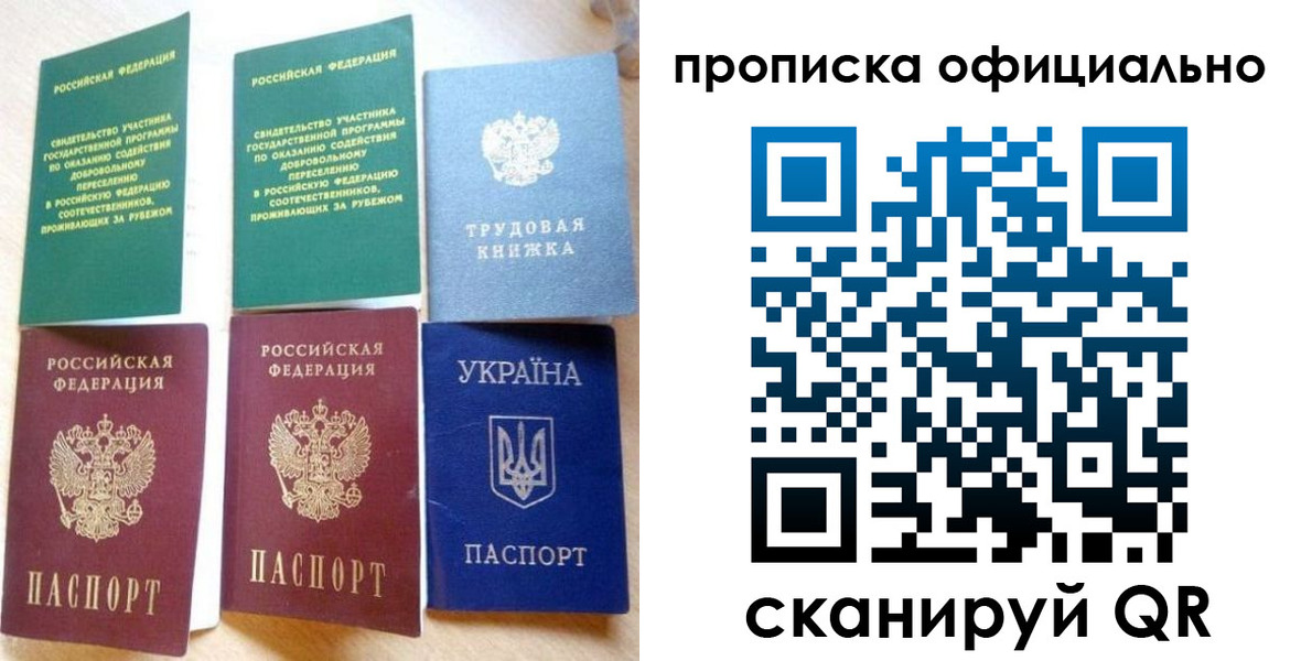 временная регистрация недорого в Чебаркуле