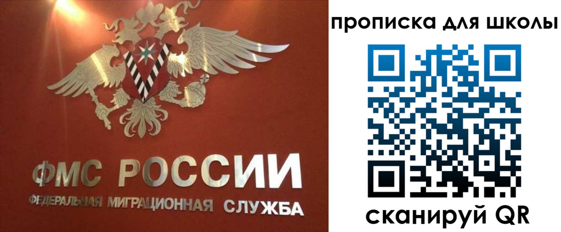 прописка от собственника в Чебаркуле