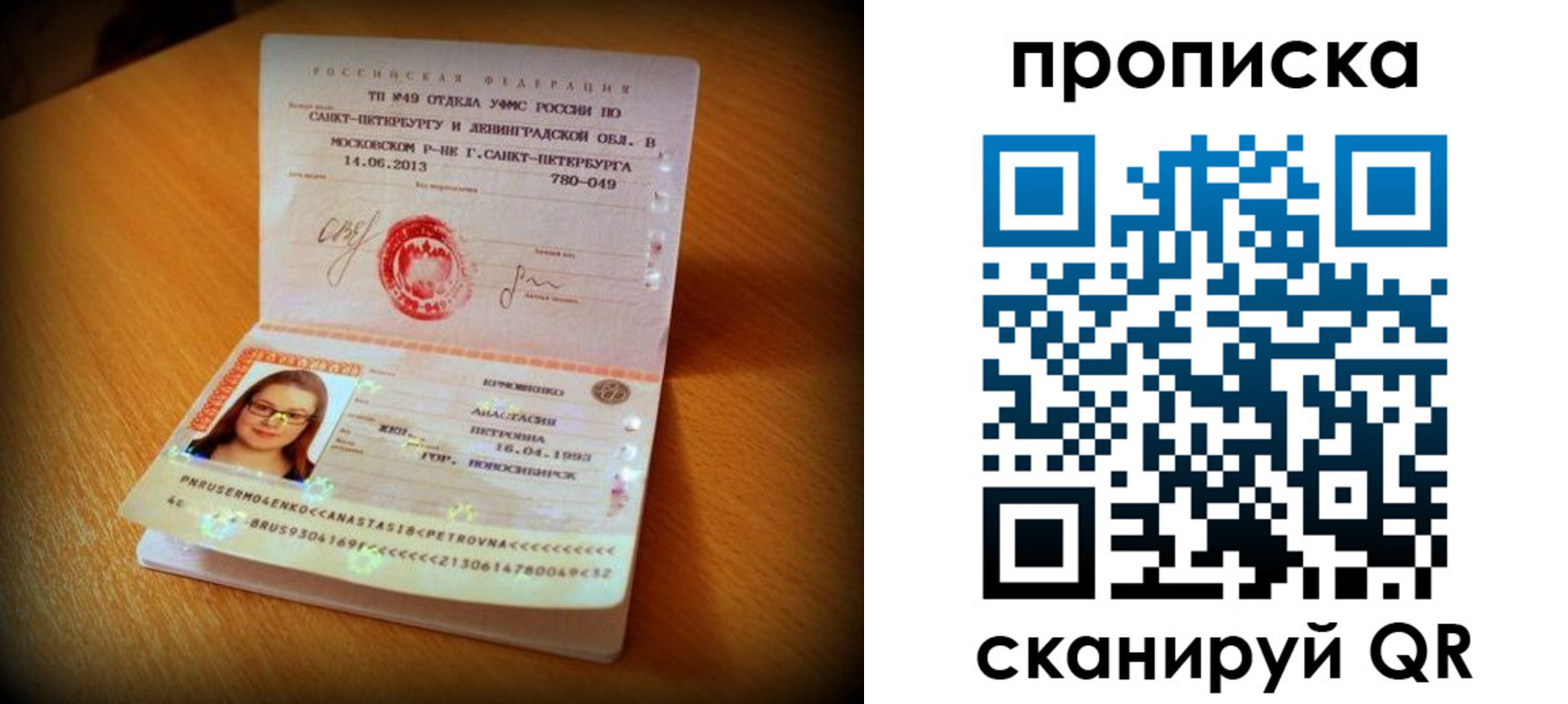 прописка для работы в Чебаркуле