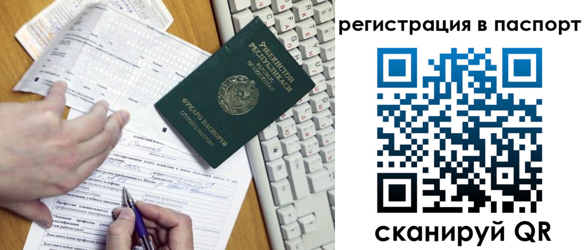 прописка поиск в Чебаркуле