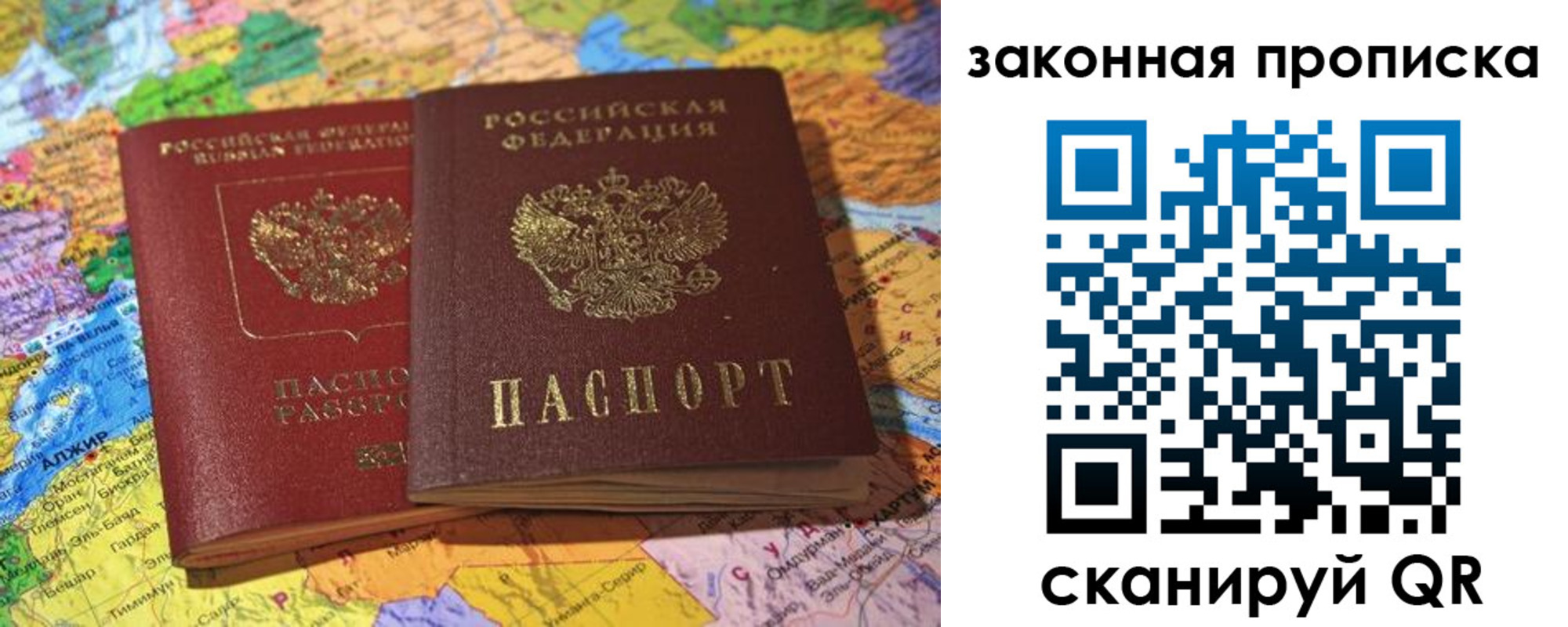 временная регистрация законно в Чебаркуле