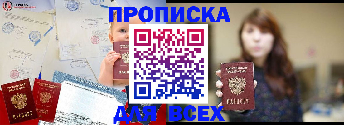 пропишу в квартире в Чебаркуле