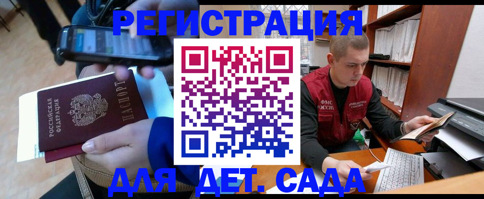 миграционный учет в Чебаркуле