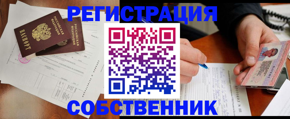 прописка штамп в Чебаркуле