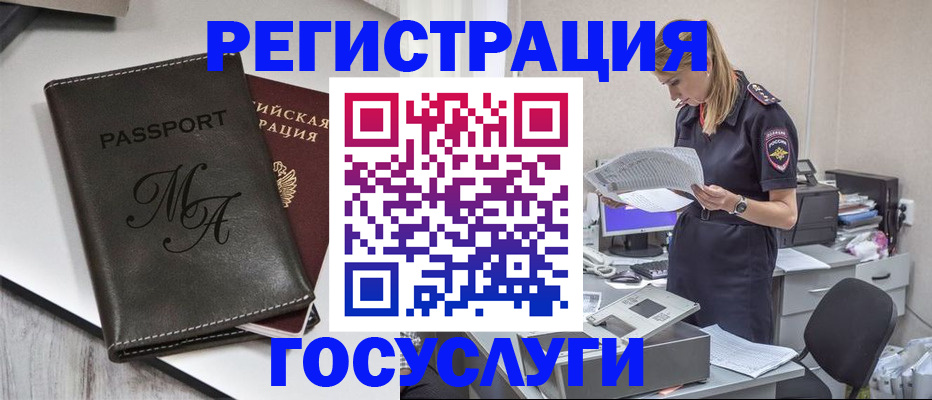 прописка законно в Чебаркуле