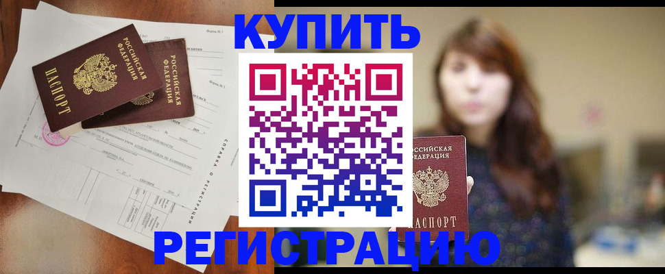 прописка поиск в Чебаркуле