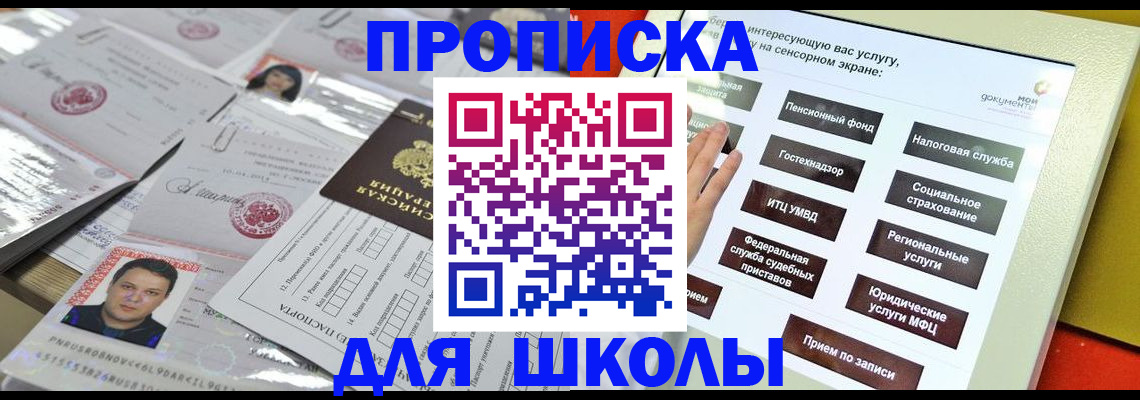 пропишу в квартире в Чебаркуле