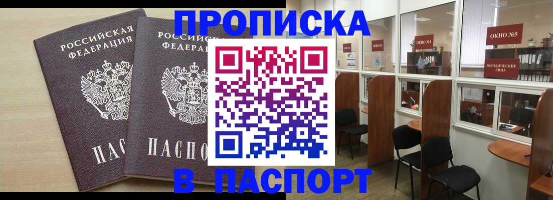 временная регистрация поиск в Чебаркуле